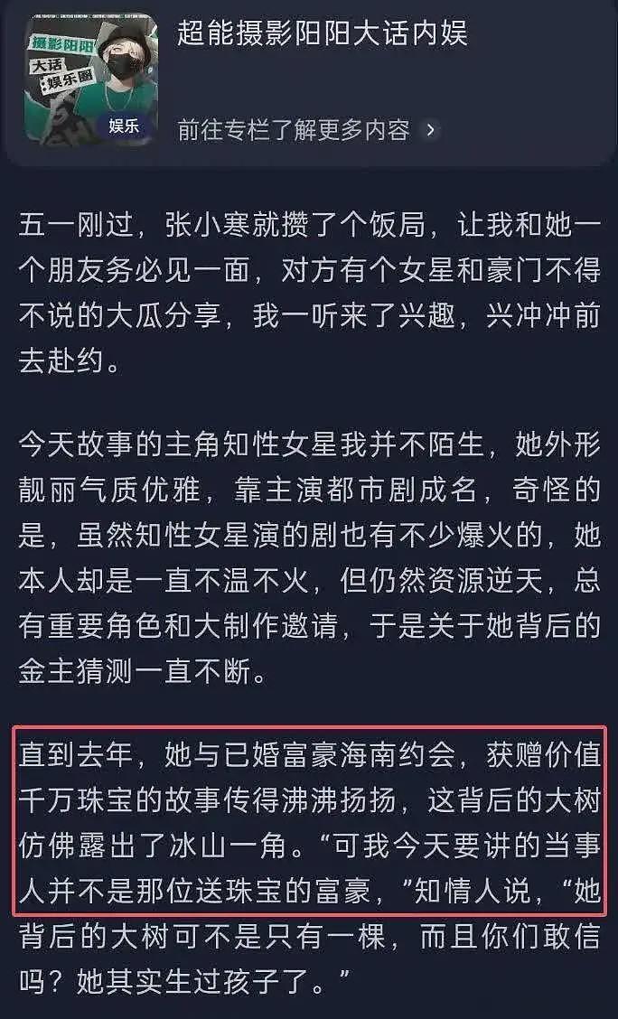 曝江疏影国外藏私生子后续：幕后多位大佬被扒，本人首露面一脸愁容（组图） - 9