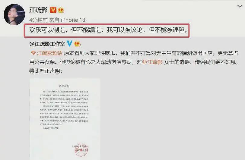 曝江疏影国外藏私生子后续：幕后多位大佬被扒，本人首露面一脸愁容（组图） - 16