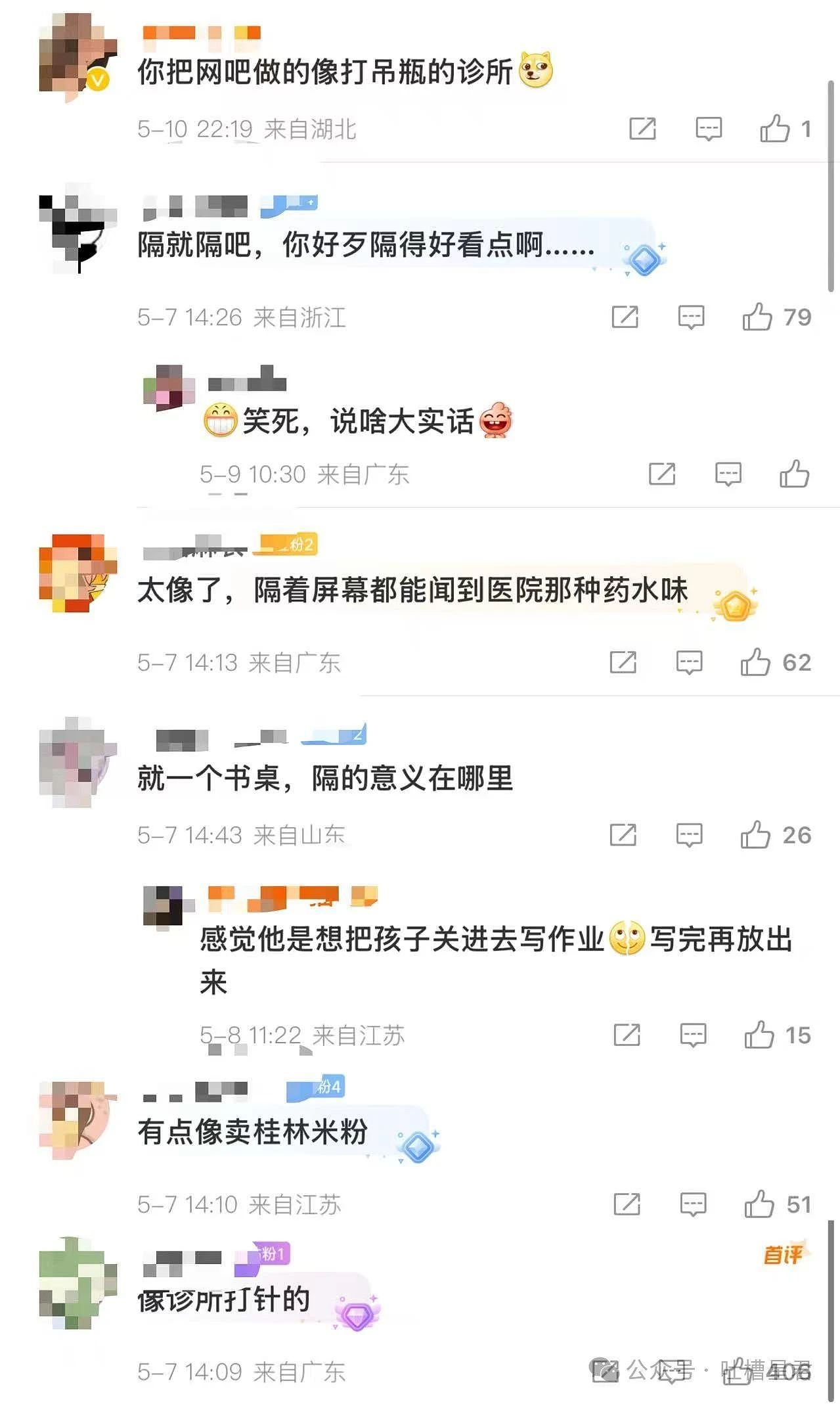 【爆笑】“老公为省钱把百万新房改造成诊所风?”网友:啊啊这家谁敢回啊...(组图) - 5