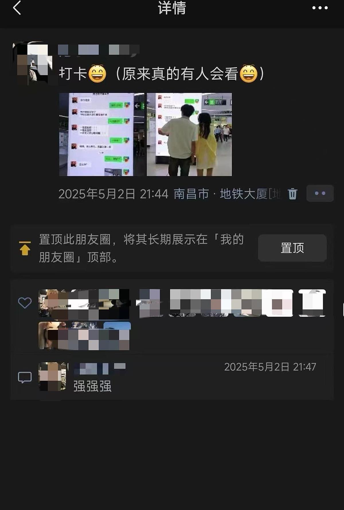 南昌一学校将校长聊天记录投屏到地铁站：“这种广告，很多人会停下来看看”（组图） - 3