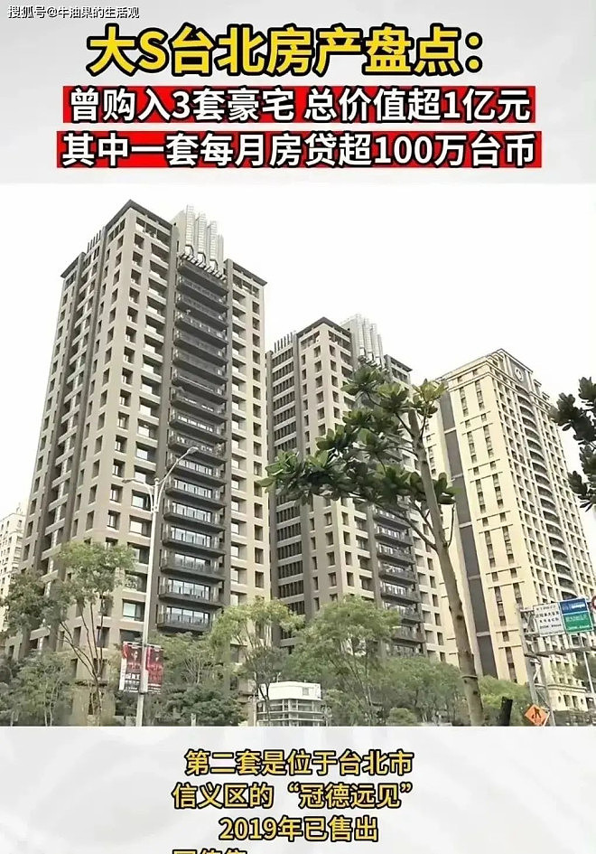 S妈把汪小菲拉黑错失750万!大S家贵重物被掏空...(组图) - 3
