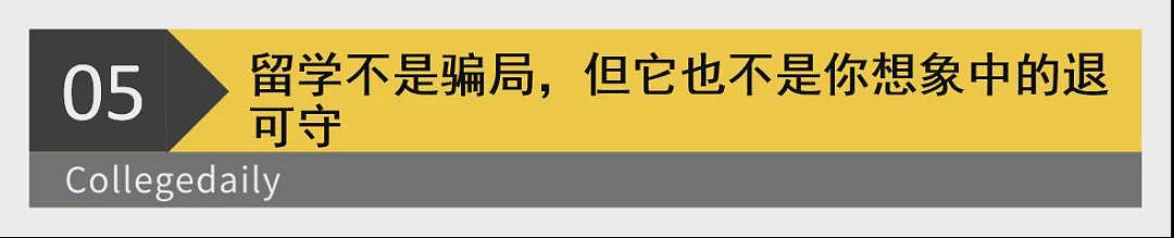 断供潮爆发！留学，正在压垮整个中产家庭（组图） - 12