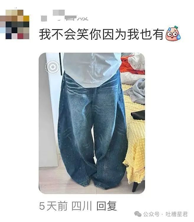 【爆笑】“穿上网购牛仔裤妙龄少女秒变罗圈腿...？”哈哈哈商家笑了三天才发货（组图） - 14