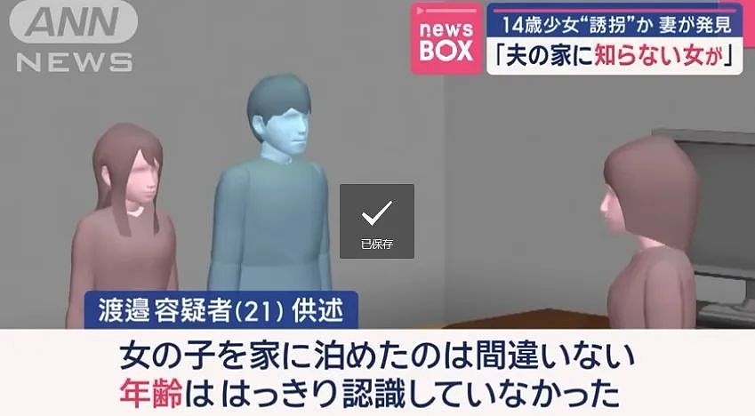 21岁丈夫带14岁女生回家,被18岁妻子捉奸!这..看懵了(组图) - 9