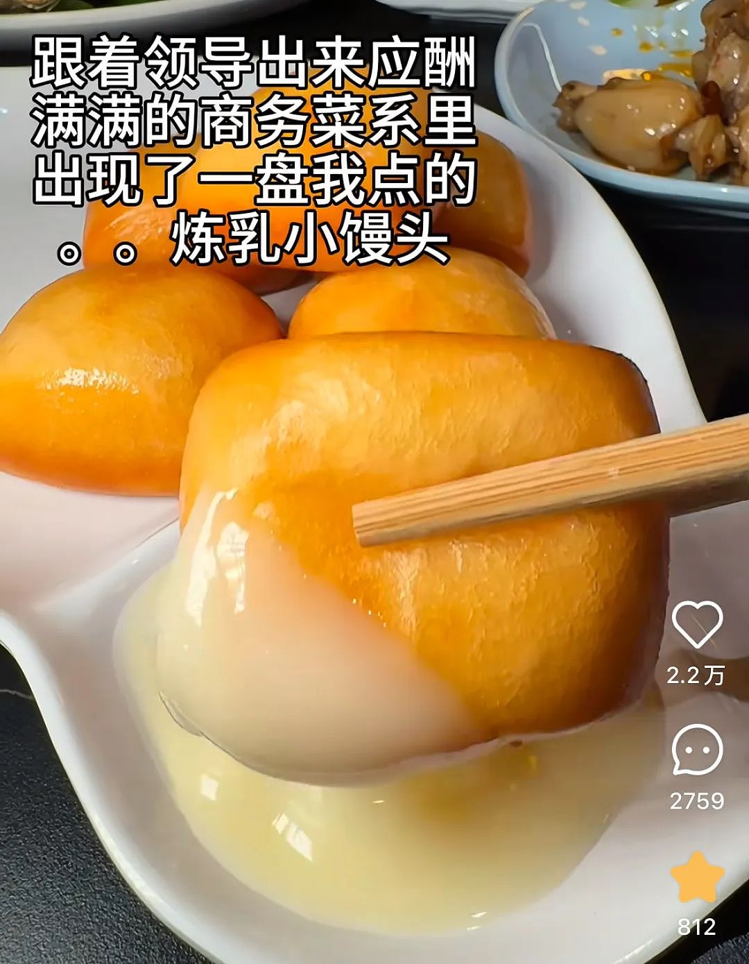 全网群嘲的“炼乳小馒头”事件,暴露出多少悲哀的“新型娇妻”(组图) - 1