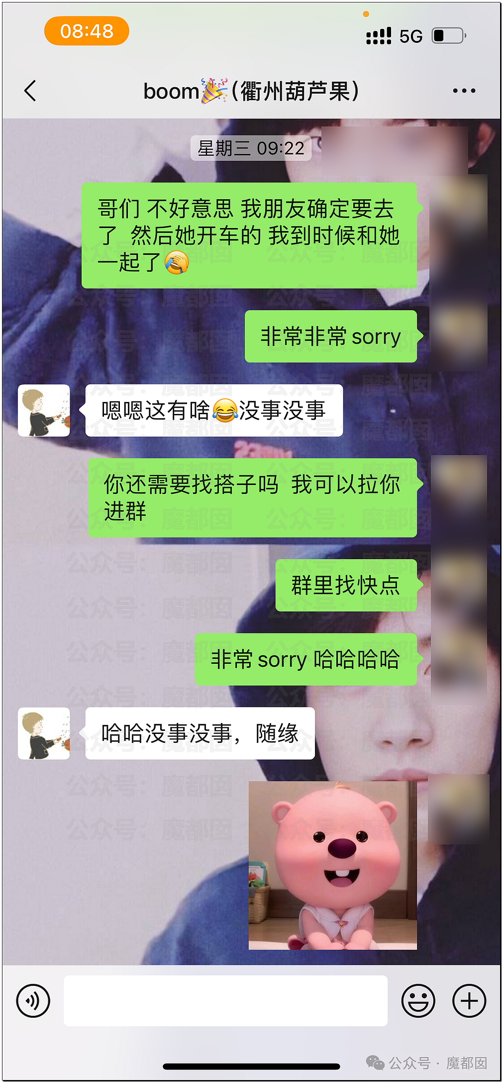 愤怒!男子在群内自曝和某音女网红不下20次后被抓现场(视频/组图) - 37