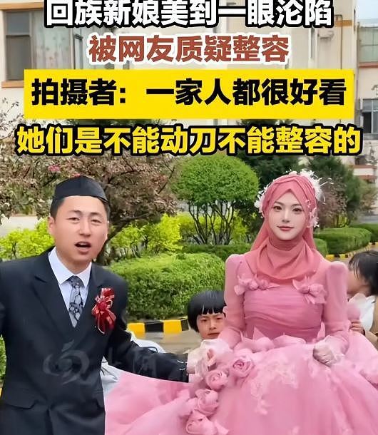 回族新娘天仙颜值引热议！网友：新郎赚到了（组图） - 7