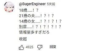 21岁丈夫带14岁女生回家,被18岁妻子捉奸!这..看懵了(组图) - 10