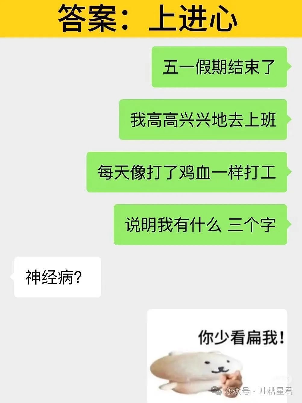 【爆笑】“穿上网购牛仔裤妙龄少女秒变罗圈腿...？”哈哈哈商家笑了三天才发货（组图） - 28