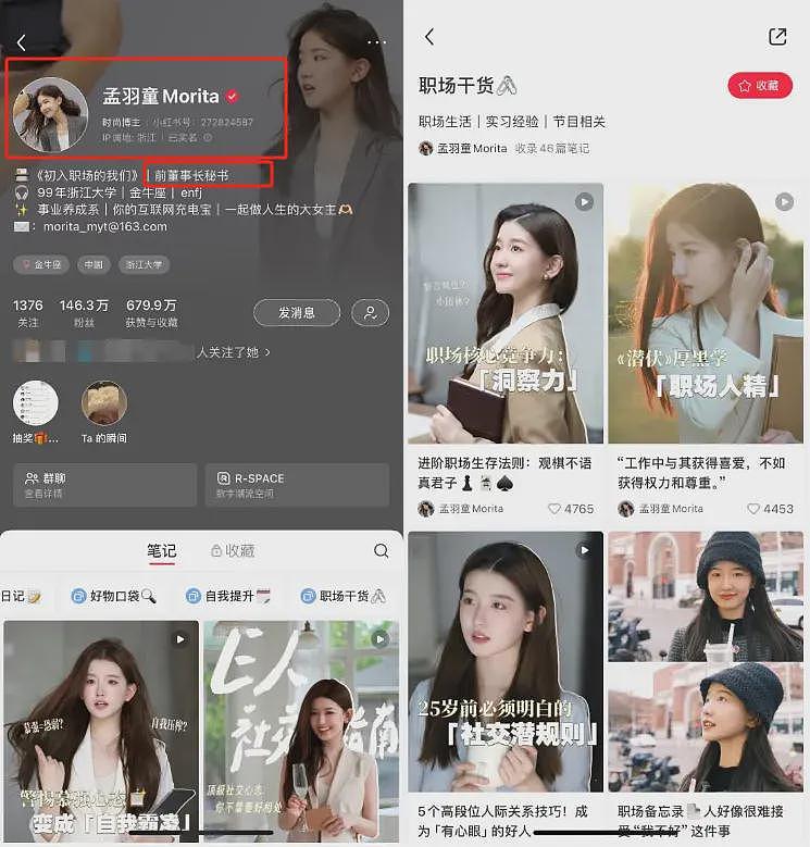 孟羽童透露明年将出国留学，否认与董明珠“互撕”（图） - 4