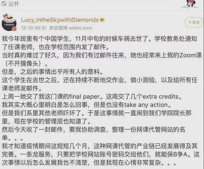 断供潮爆发！留学，正在压垮整个中产家庭（组图） - 6