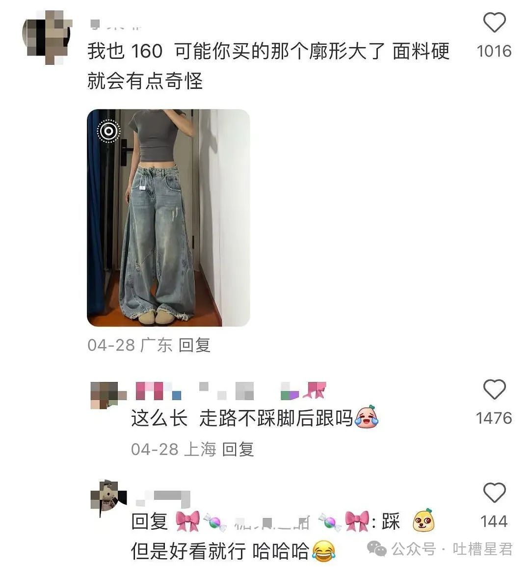 【爆笑】“穿上网购牛仔裤妙龄少女秒变罗圈腿...？”哈哈哈商家笑了三天才发货（组图） - 10