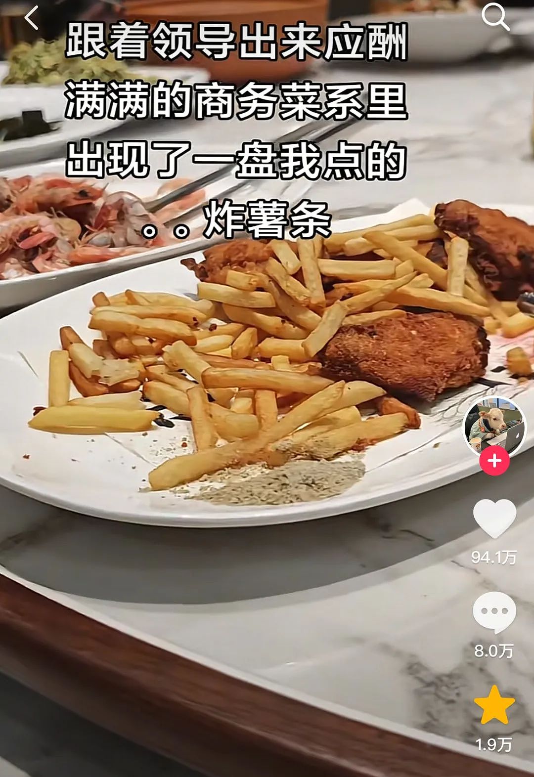 全网群嘲的“炼乳小馒头”事件,暴露出多少悲哀的“新型娇妻”(组图) - 4