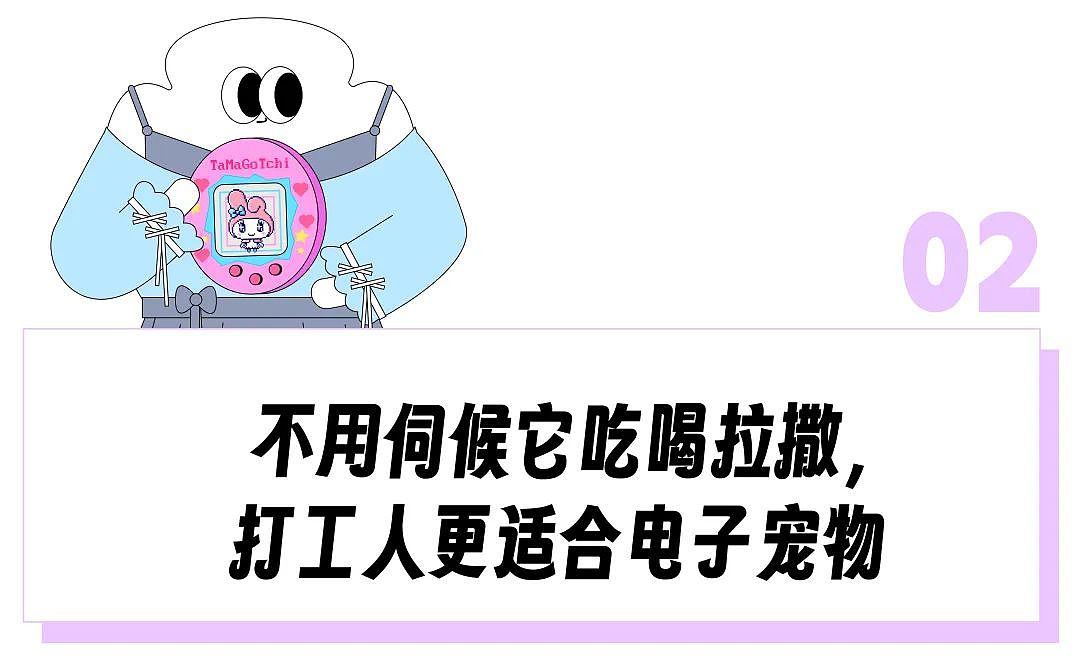 小学5元电子垃圾，在名创优品联名卖200！傻瓜电子宠物机，被买成宇树机器狗的平替？（组图） - 13