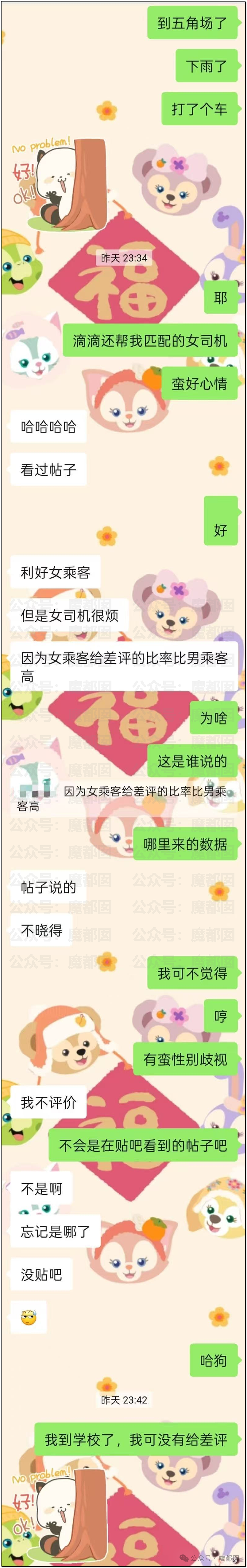 愤怒!男子在群内自曝和某音女网红不下20次后被抓现场(视频/组图) - 8