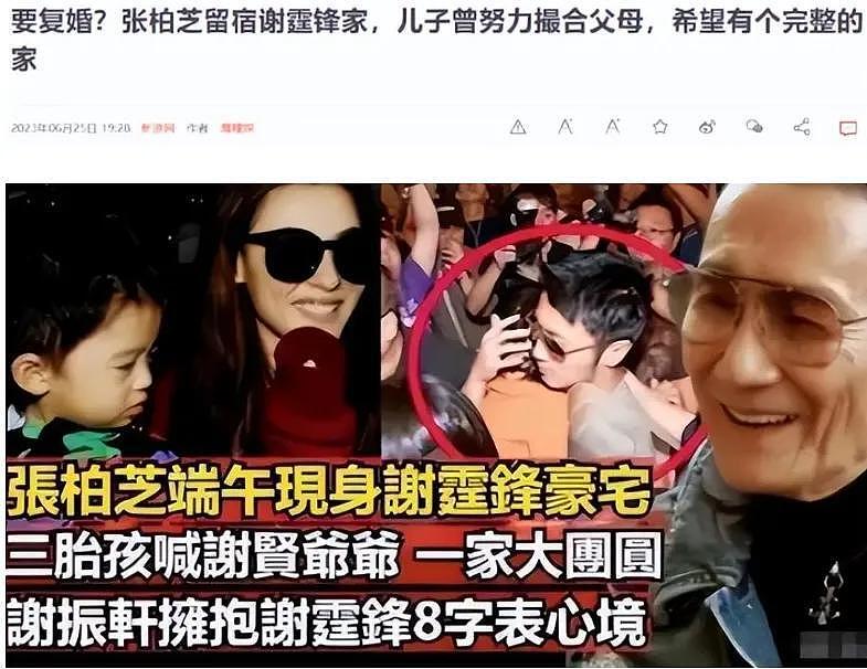 看了谢霆锋父子对张柏芝的评价，才知道谢霆锋为何留10亿给俩儿子（组图） - 13