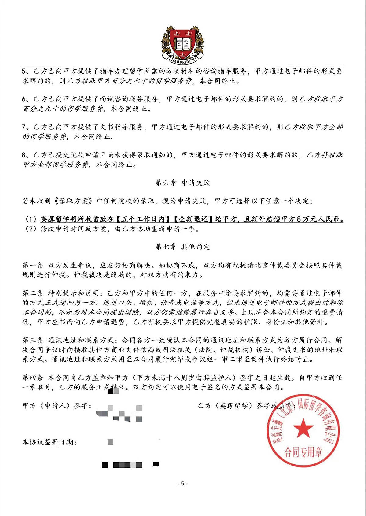 “15万美金保证上牛津”:被“保录取”陷阱吞噬的中国留学生(组图) - 3
