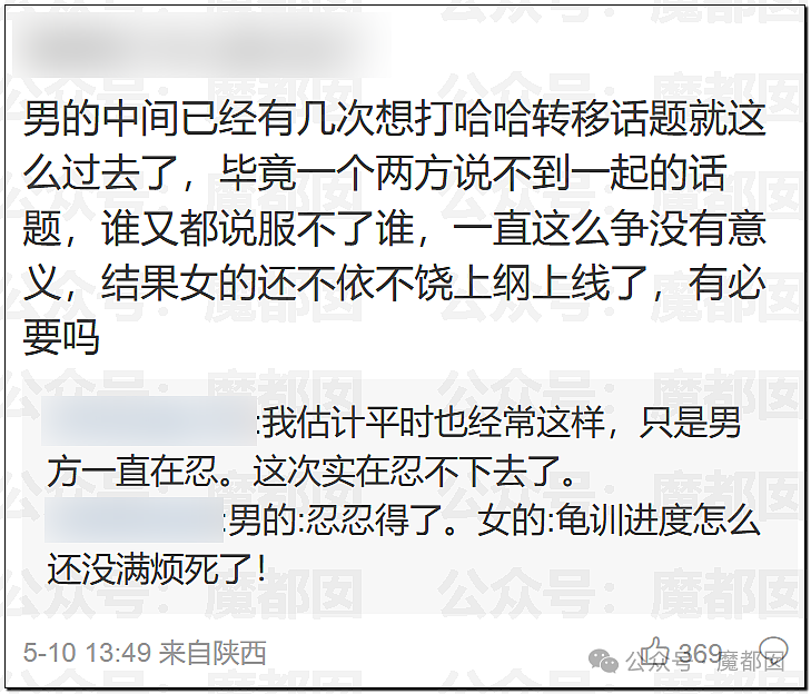 愤怒!男子在群内自曝和某音女网红不下20次后被抓现场(视频/组图) - 17