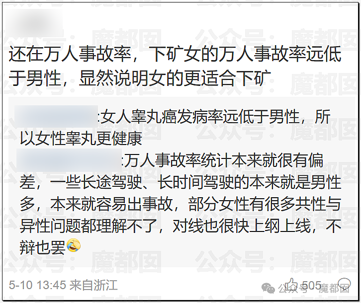 愤怒!男子在群内自曝和某音女网红不下20次后被抓现场(视频/组图) - 19