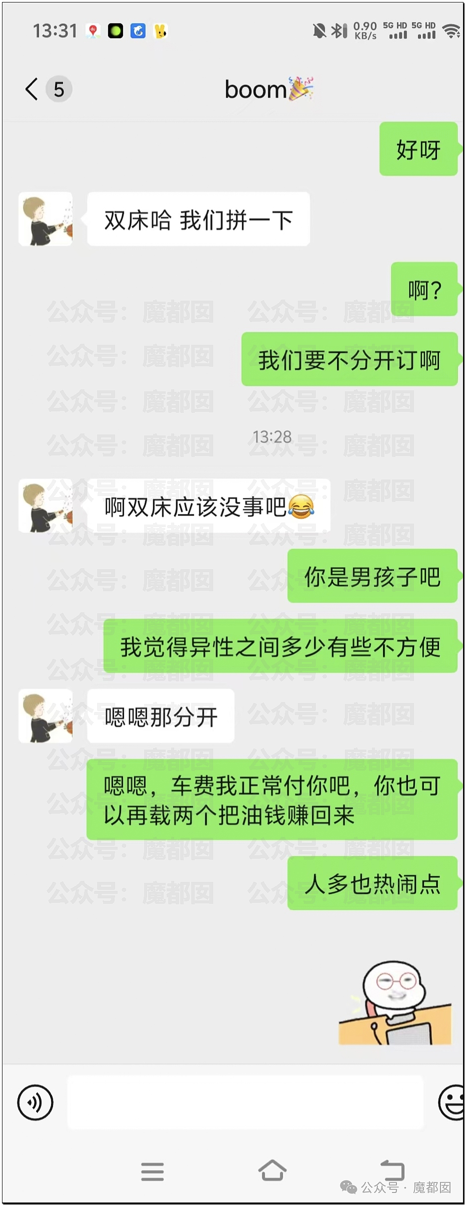 愤怒!男子在群内自曝和某音女网红不下20次后被抓现场(视频/组图) - 25