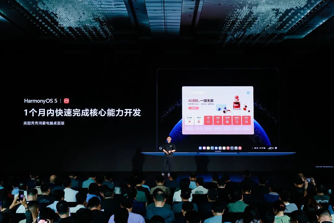 鸿蒙生态又攻下重要一城（组图） - 6