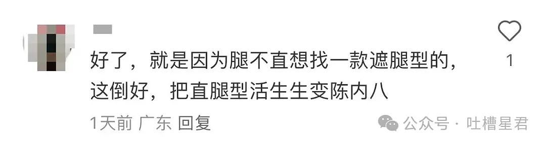 【爆笑】“穿上网购牛仔裤妙龄少女秒变罗圈腿...？”哈哈哈商家笑了三天才发货（组图） - 12