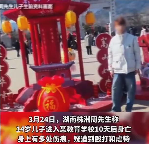 14岁少年在“矫正学校”死亡（组图） - 1