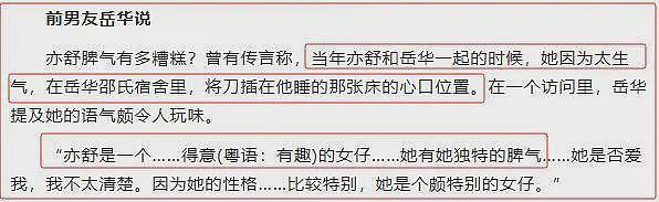 “香港才女”把刀插在“邵氏一哥”床上，娱圈“灭绝师太”的瓜（组图） - 12