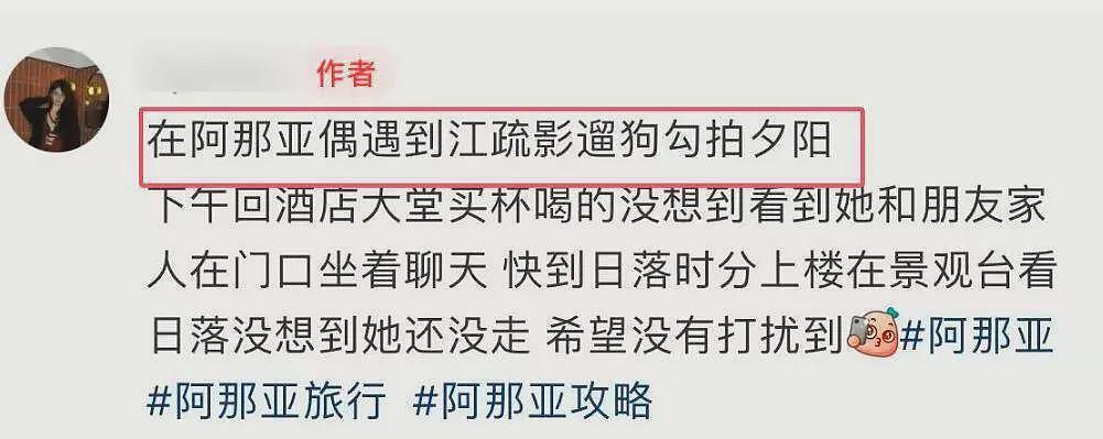 曝江疏影国外藏私生子后续：幕后多位大佬被扒，本人首露面一脸愁容（组图） - 19