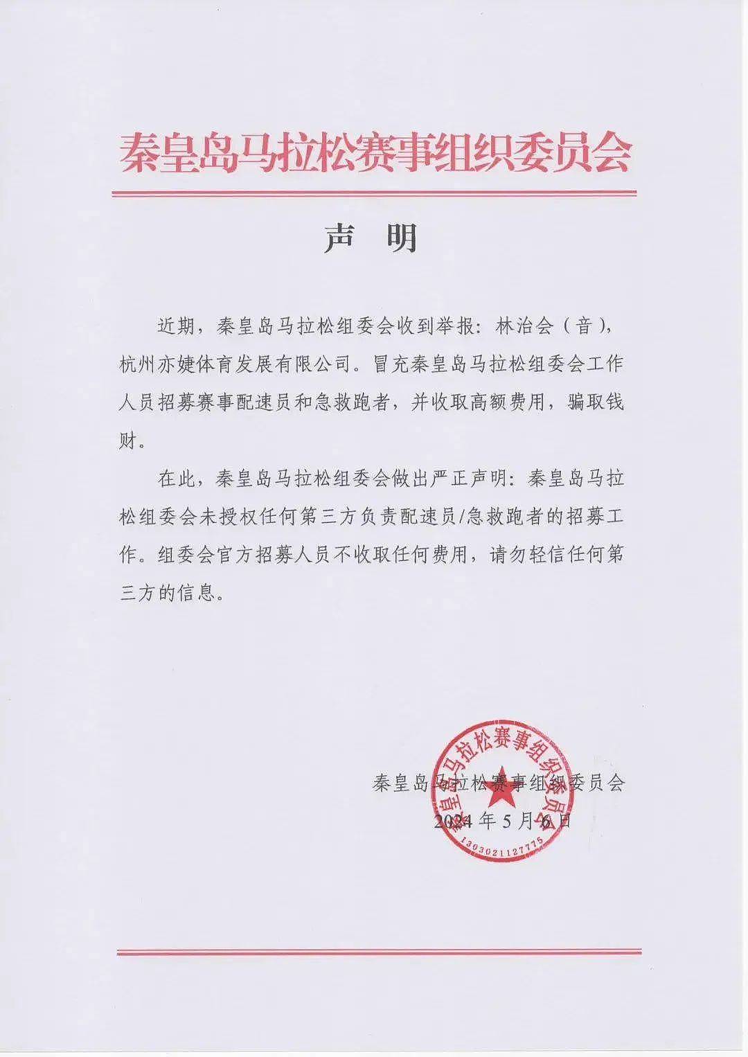 14名北大学生联合报案，“跑圈第一骗”男子获刑（图） - 1