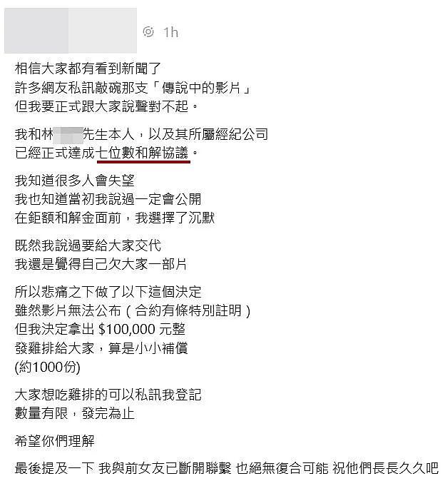 大瓜！又一顶流巨星“塌房”？被曝“买春”，介入他人感情当“小三”！私密视频+小号爆料+七位数达成和解！经纪公司回应！（组图） - 5