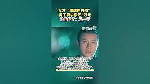 男子向“脚踏两只船”女友索还3万元,法院判了(图) - 1
