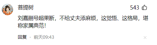 【情感】王励勤当选乒联主席，妻子连夜清空70W粉丝的账号，被赞“全网最强贤内助”（组图） - 4