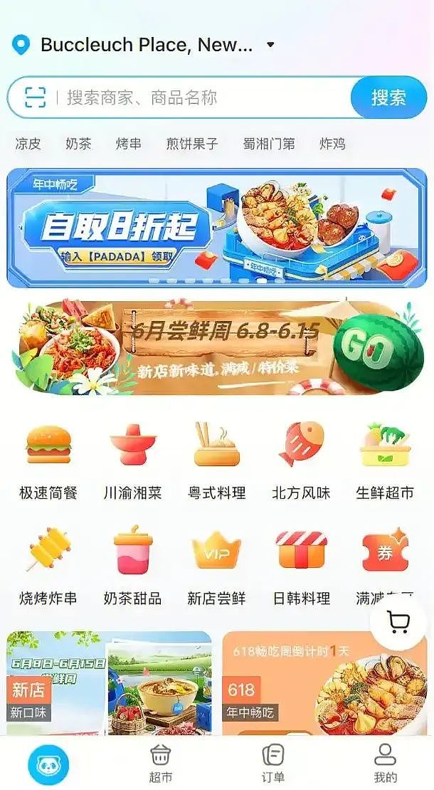 95后安徽小伙全球送外卖，每天投喂包括澳洲在内10万海外华人（组图） - 5