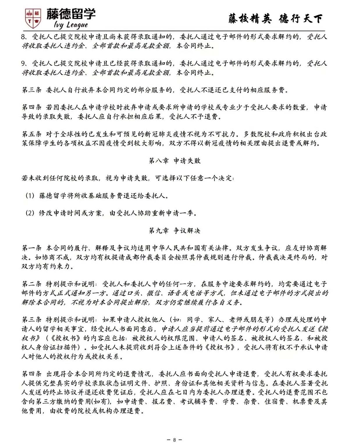 “15万美金保证上牛津”:被“保录取”陷阱吞噬的中国留学生(组图) - 2