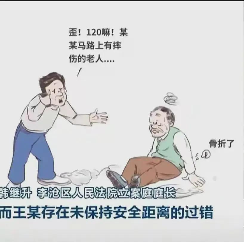 足以载入史册!青岛法院,你害大家路都不敢走了(组图) - 3