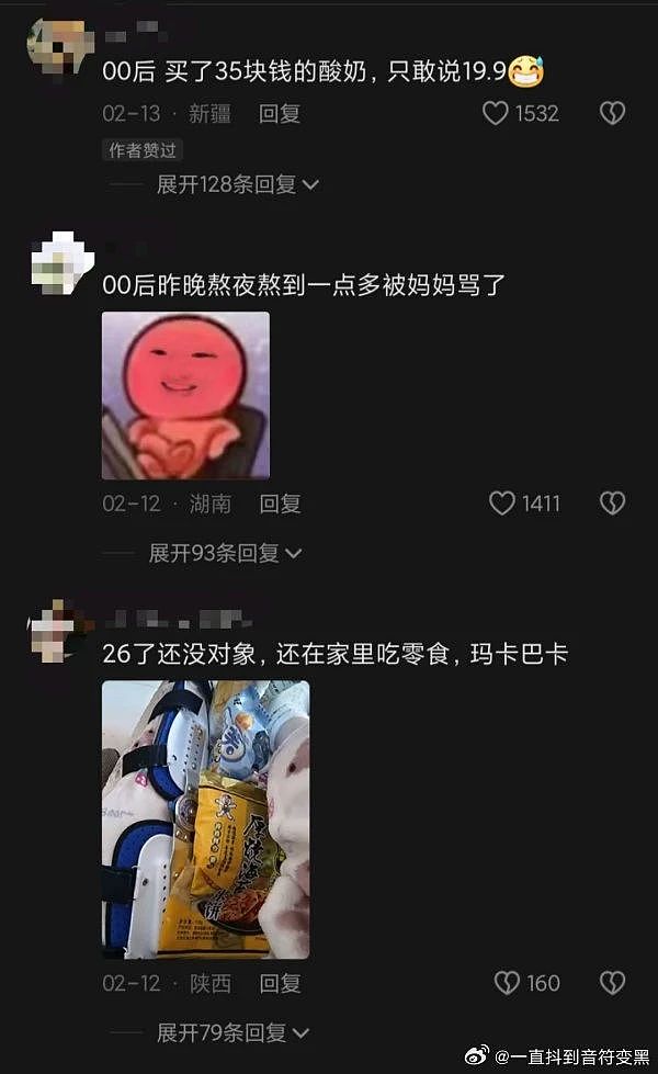 全网群嘲的“炼乳小馒头”事件,暴露出多少悲哀的“新型娇妻”(组图) - 34