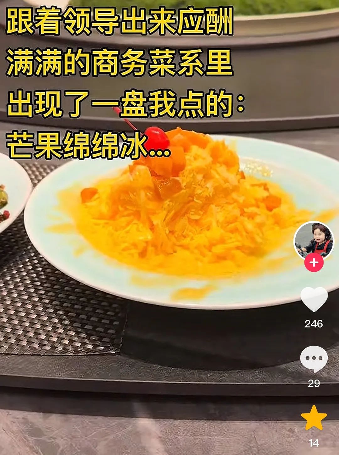 全网群嘲的“炼乳小馒头”事件,暴露出多少悲哀的“新型娇妻”(组图) - 5