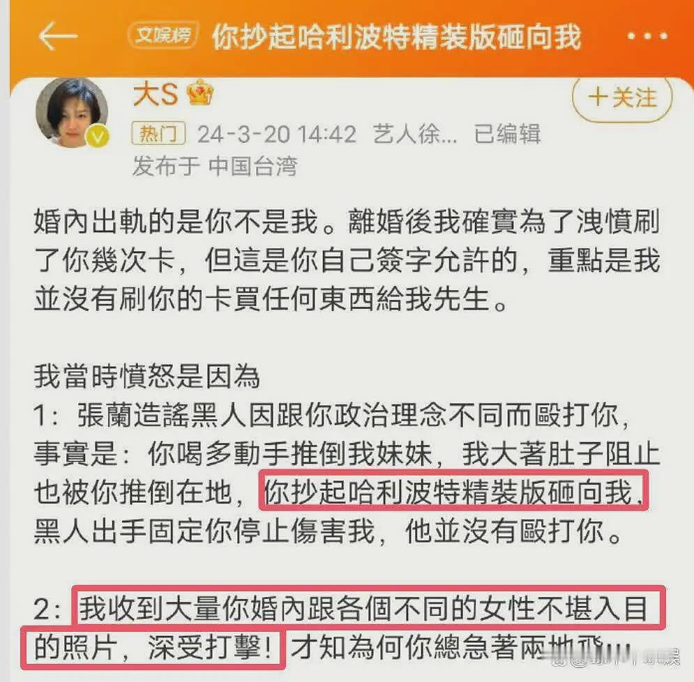 曝汪小菲每次去湖畔大学上完课，都去KTV点大S的歌，再带小姐回酒店（组图） - 12