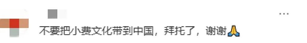 美国小哥在中国海底捞被服务惊呆，想给小费却遭拒！他开心分享，没想到评论区这画风（组图） - 25