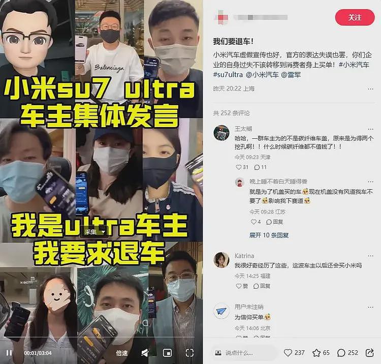 300多名小米车主要求退车，雷军的沉默震耳欲聋（组图） - 2
