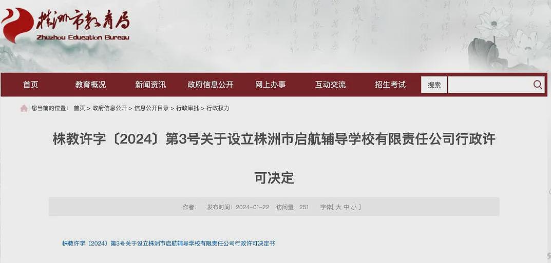 14岁少年在“矫正学校”死亡（组图） - 5