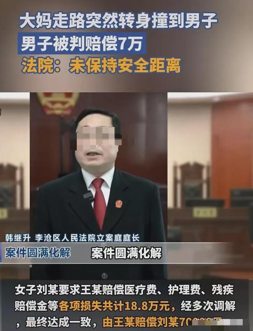 足以载入史册!青岛法院,你害大家路都不敢走了(组图) - 2