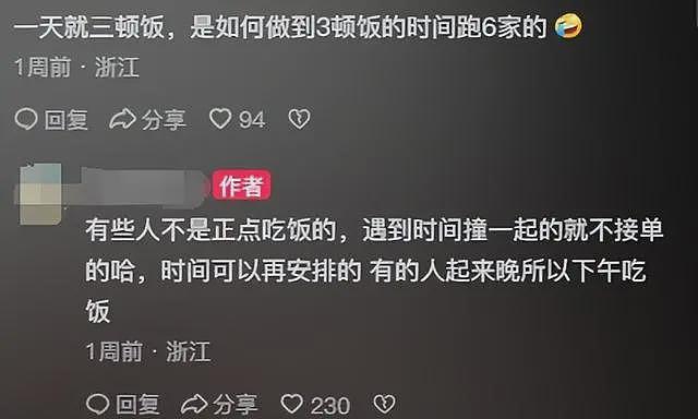 女子穿瑜伽裤上门做饭，月入两万，网友连发质疑（组图） - 7