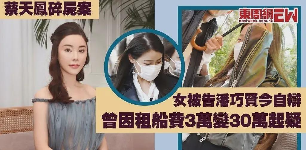 香港名媛肢解案最新进展！两被告拒绝认罪，下月裁决（组图） - 5