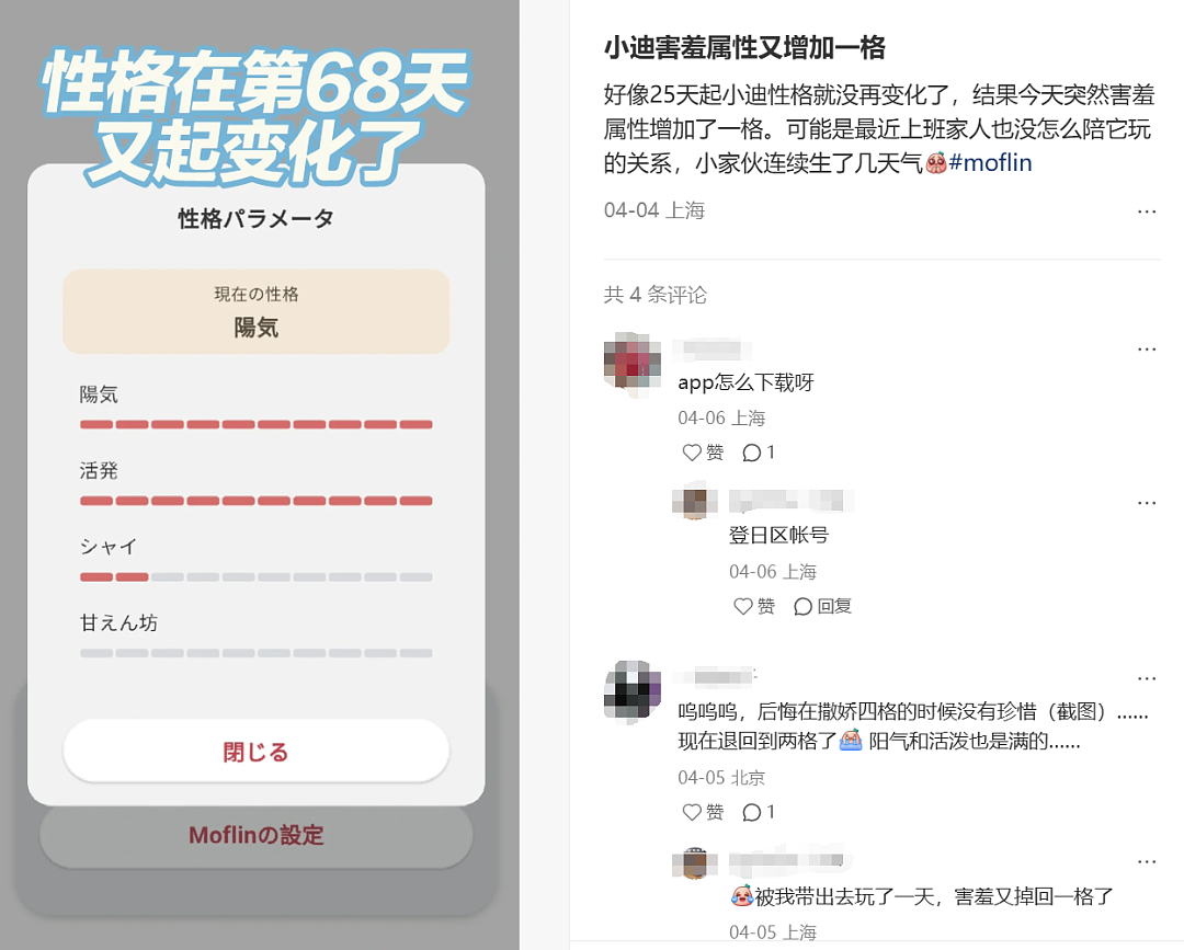 小学5元电子垃圾，在名创优品联名卖200！傻瓜电子宠物机，被买成宇树机器狗的平替？（组图） - 16