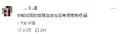 全网群嘲的“炼乳小馒头”事件,暴露出多少悲哀的“新型娇妻”(组图) - 12