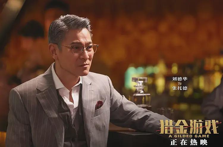 刘德华新片票房惨淡，三天仅65万，香港市场为何弃他？（组图） - 2