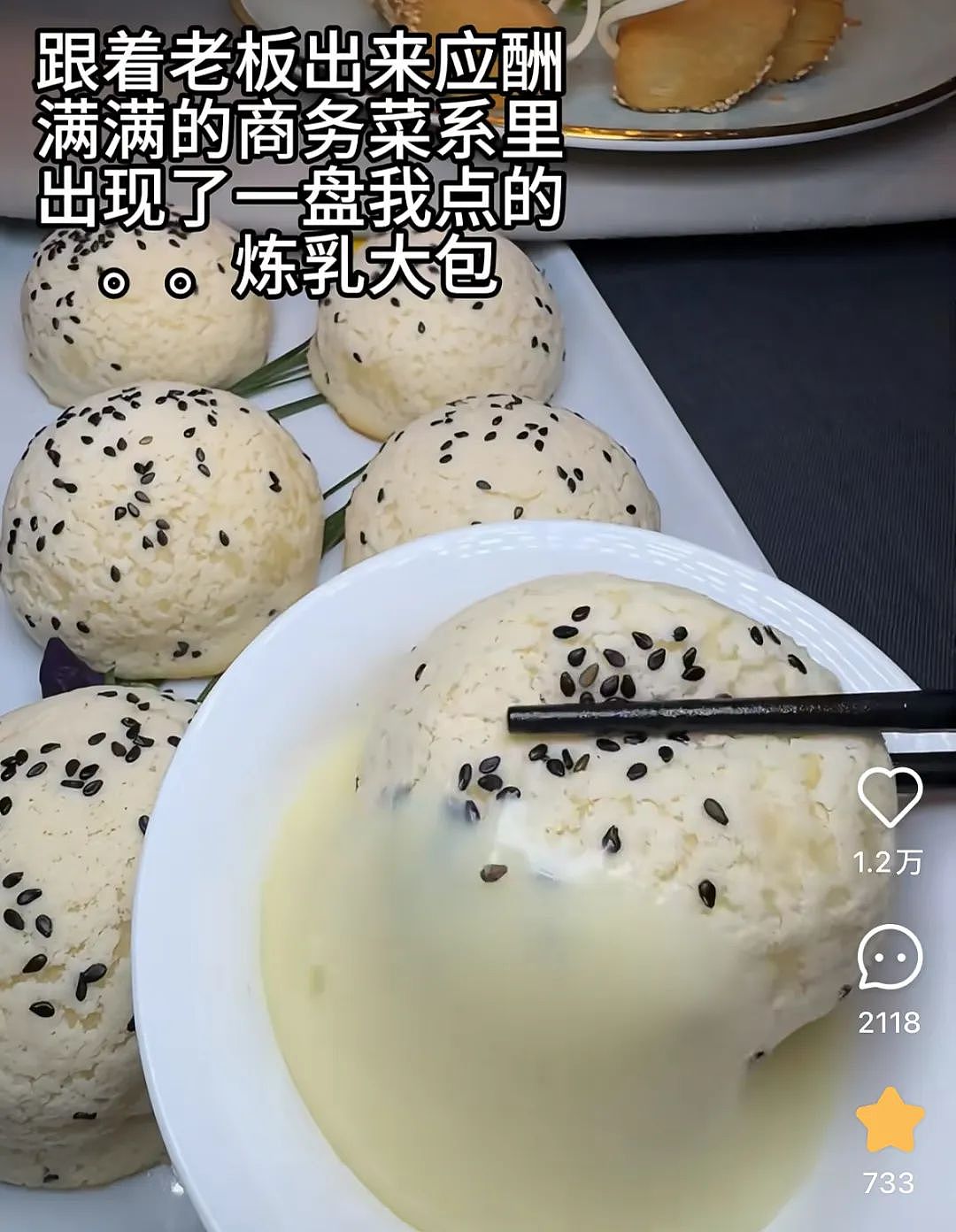 全网群嘲的“炼乳小馒头”事件,暴露出多少悲哀的“新型娇妻”(组图) - 6
