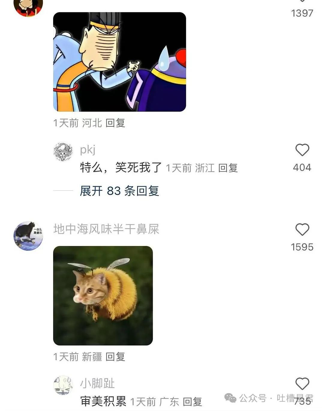 【爆笑】“穿上网购牛仔裤妙龄少女秒变罗圈腿...？”哈哈哈商家笑了三天才发货（组图） - 108